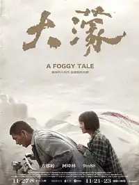 《永恒站》在线播放