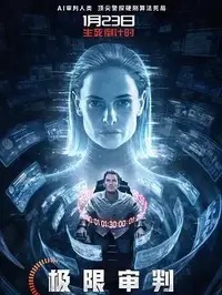 《惩罚者：最后一击》高清免费看
