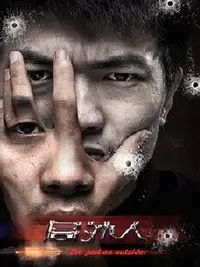 《F1：狂飙飞车》完整版