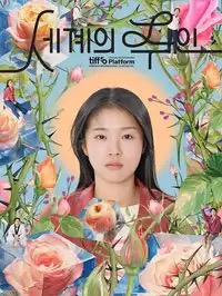 《寻女朝圣路》完整版