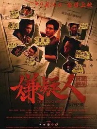 《执笔》完整版