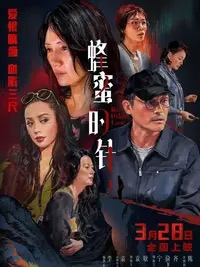 《替补悍警》完整版